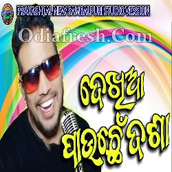 Dekhia Pauchhen Dasha - Sambalpuri Song